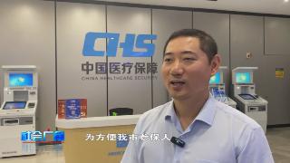 【社会广角】居民医保缴费可以使用个账共济了！