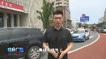 【社会广角】出行有“道”：无“盔”不上路 “戴”上安全归