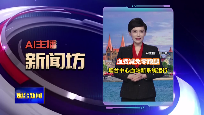 AI主播新闻坊|6月底前，荣乌高速这一段将开通