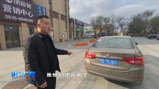 烟台一市民网购二手车竟是拼接车，退车还要倒找钱？