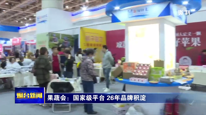 第23届国际果蔬食品暨农资种苗博览会重磅来袭！