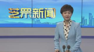【芝罘新闻】校园安全 共同守护