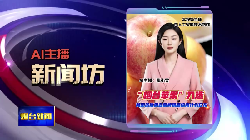 AI主播新闻坊|9月9日海阳又要去发火箭了