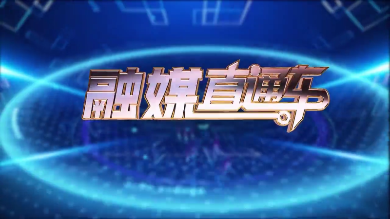 【视频】《融媒直通车》20241114