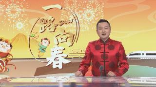 【社会广角】新春走基层：供暖班组的春节