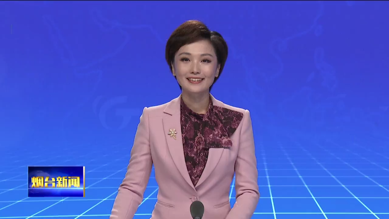 【烟台新闻】全省各民主党派工商联负责人和无党派人士代表考察研讨班在我市举办