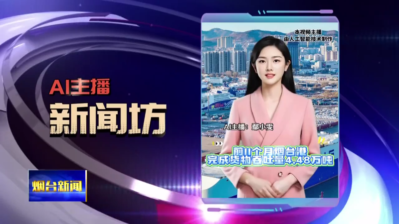 AI主播新闻坊|老旧住宅更新电梯 烟台全省“打样”