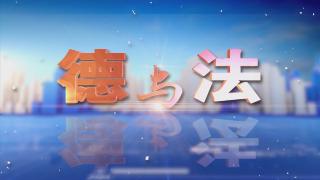 【德与法】逮兔子，竟然被判1年6个月！
