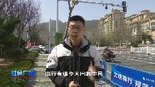 【社会广角】出行有“道”：隧道口的信号灯 为啥要“红”这么久？