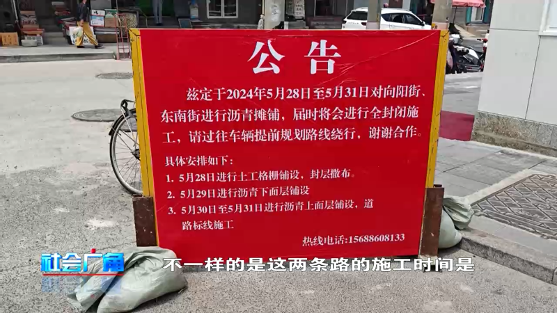 注意绕行！芝罘区多条路段全封闭