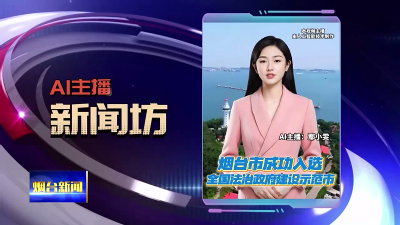 AI主播新闻坊|候鸟迁徙季，非必要不设网