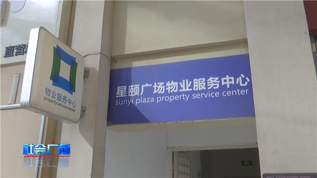 【社会广角】电费一次只能充10块，又是物业费惹的事儿？