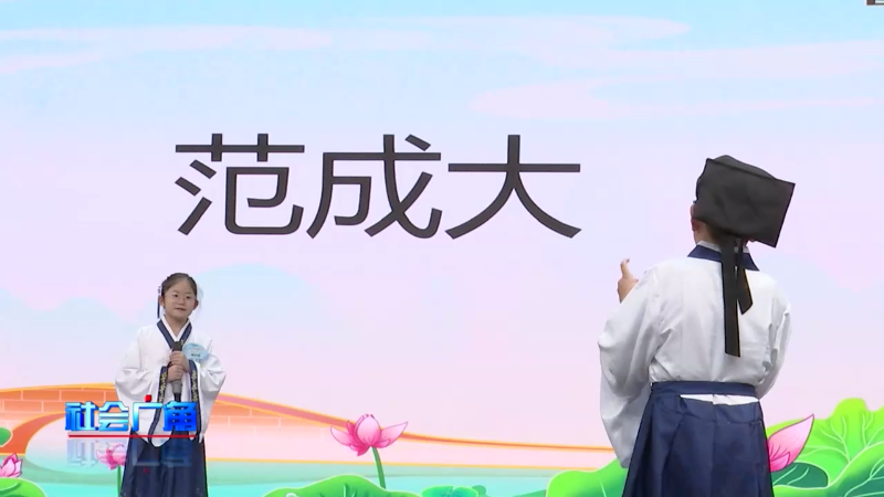 【社会广角】烟台市举办第十一届“国学小名士”经典诵读大赛