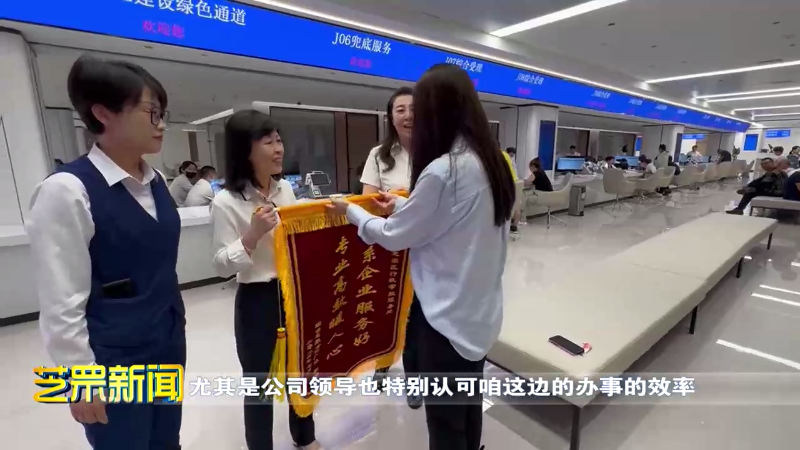 感谢信＋锦旗  企业高度点赞芝罘区政务服务
