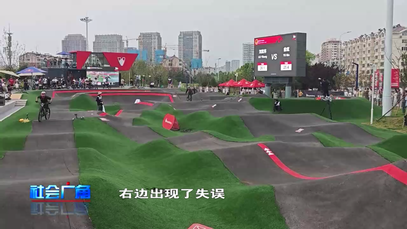 【社会广角】2024Velosolutions UCI泵道世锦赛中国区预选赛烟台站开赛了