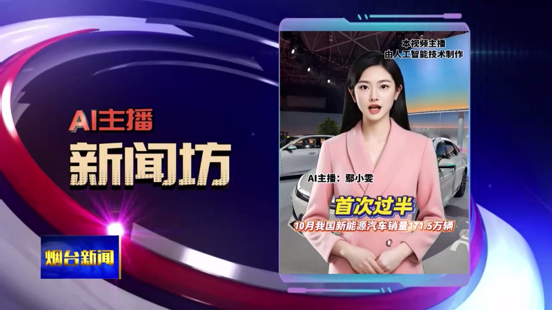 AI主播新闻坊|定了！山东这笔钱涨了