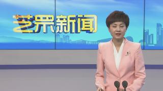 【芝罘新闻】全区公安工作会议召开