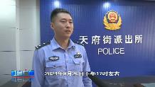 【社会广角】警官你好！我是来自首的