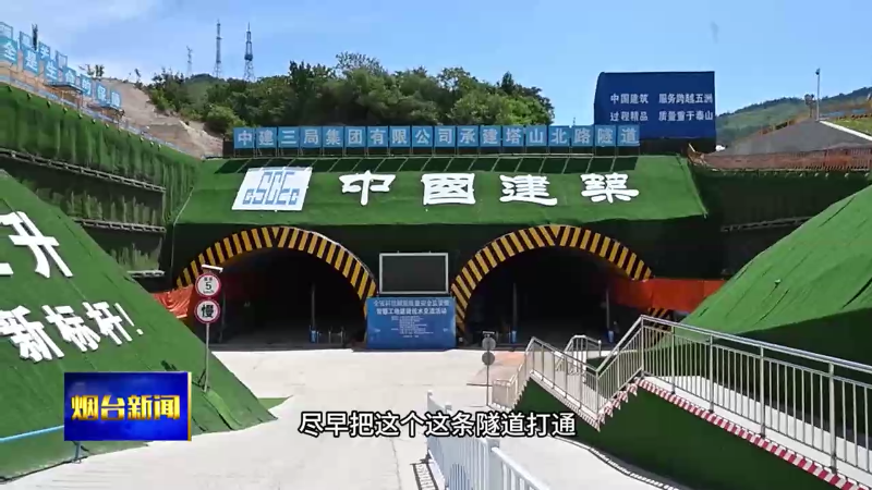高温下的坚守：隧道建设者全速掘进