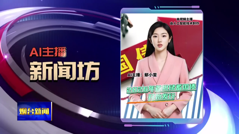 AI主播新闻坊|中消协发布盲盒消费提示