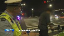 【社会广角】出行有“道”：交警严查飙车和炸街车