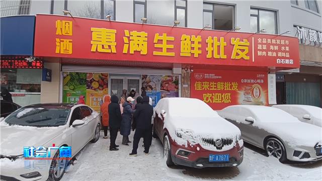 芝罘区惠满生鲜超市闭店，储值卡钱难退