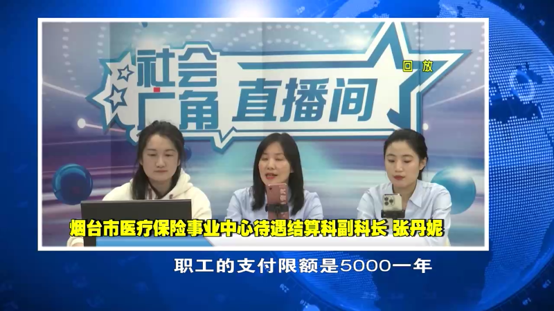【社会广角】医保新政策 快来了解一下
