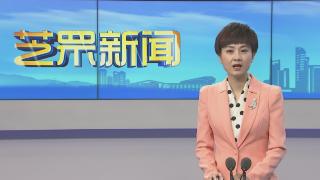 【芝罘新闻】年味渐浓  年宵花市提早“旺场”