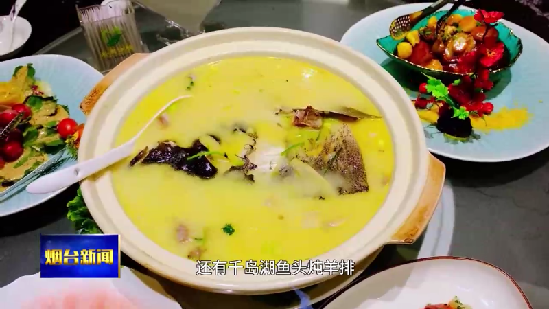 【烟台新闻】年味“食”足！年夜饭预定火爆