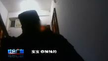 【社会广角】危急时刻！民警化身“蜘蛛侠”