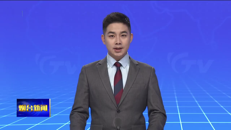 【烟台新闻】江成调研烟台南站停运施工  烟台站运力接续情况