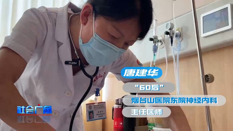 【社会广角】医师节：白衣相伴 定格最美“医”瞬间