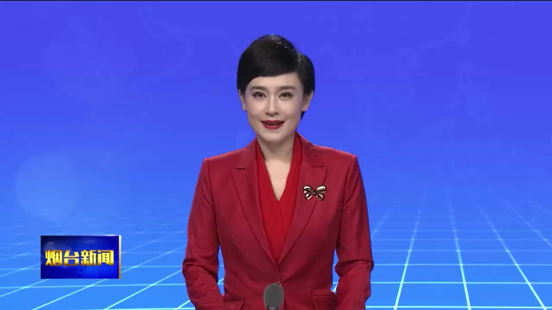 【烟台新闻】 郑德雁到烟台机场  烟台港集团调研