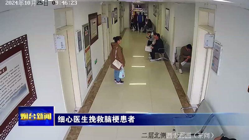 细心医生挽救脑梗患者