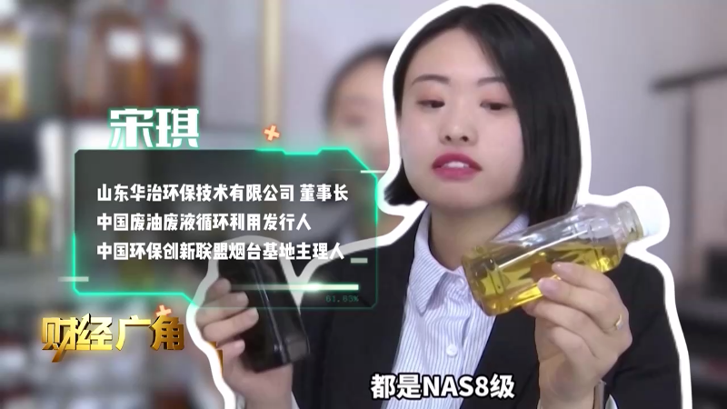 创业故事汇：95后创业者宋琪 掀起传统行业绿色变革