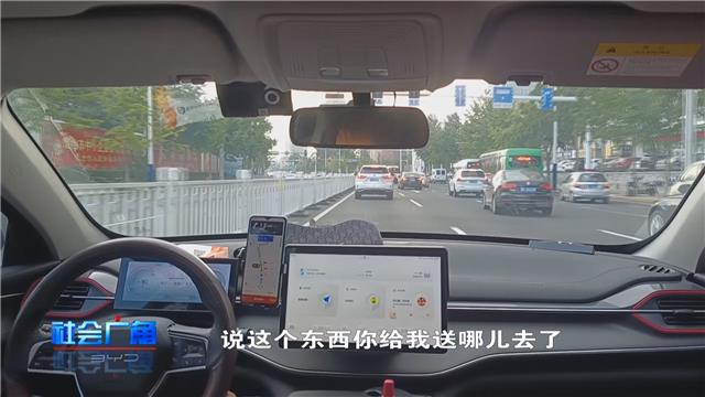 【社会广角】网约车变身“快递”，东西送丢了谁来赔？