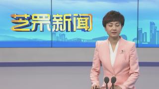 【芝罘新闻】节后上班第一天 道路建设施工忙