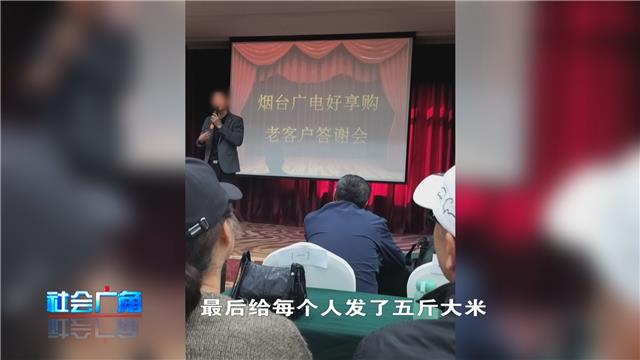 【社会广角】冒充“烟台广电”搞低价旅游会销，千万别信！