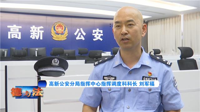 【德与法】公安的中枢神经——不能说的秘密
