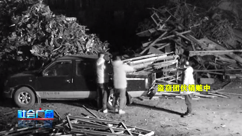 【社会广角】半夜来工地盗窃 来钱快栽的更快