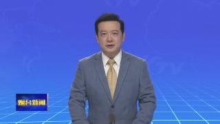 AI主播新闻坊|国庆假期，养马岛实施临时交通管制