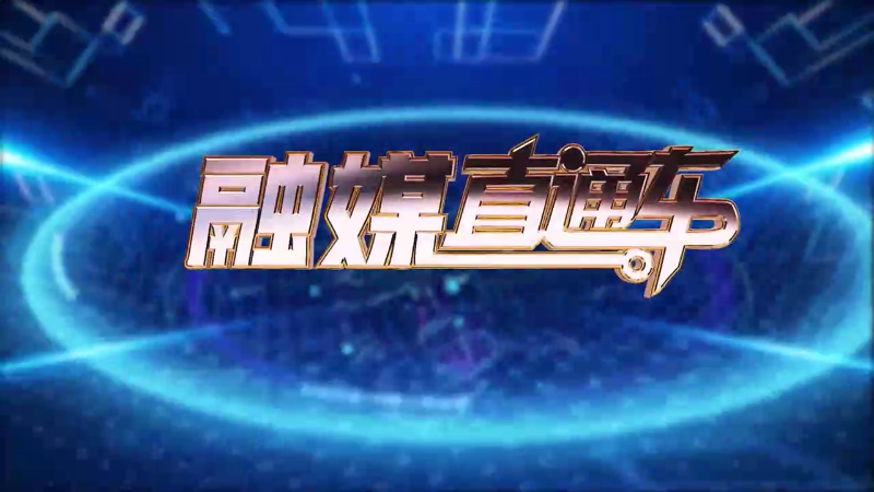 【视频】《融媒直通车》20250211