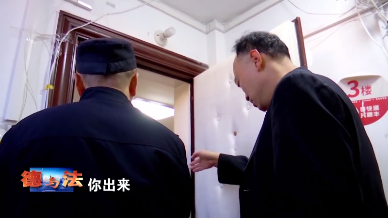 【德与法】执行成功背后的N次敲门