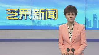 【芝罘新闻】聚焦服务企业 芝罘区工信局召开政企沟通交流会