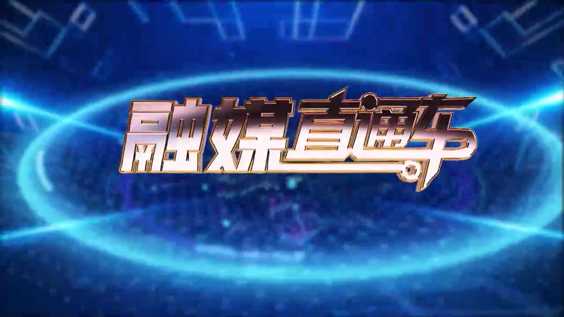 【视频】《融媒直通车》20250104