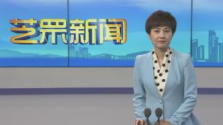 【芝罘新闻】中国麻醉周：带您了解麻醉小常识