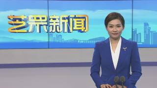 【芝罘新闻】警民一家亲 共度警察节