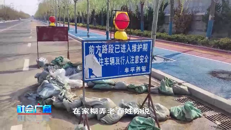 闹心！新修的马路七八处井盖冒污水