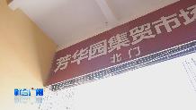【社会广角】大集上有专家：全国肿瘤防治宣传周进社区