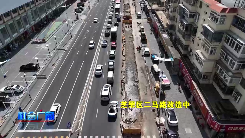 【社会广角】打通堵点！芝罘区二马路车行道改造正在进行中